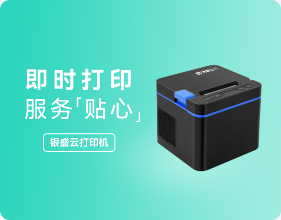 KDPAY钱包云打印机